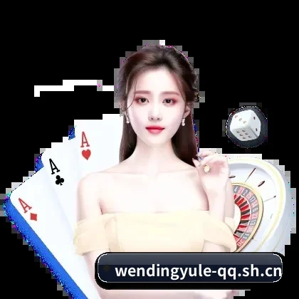 问鼎娱乐 APP